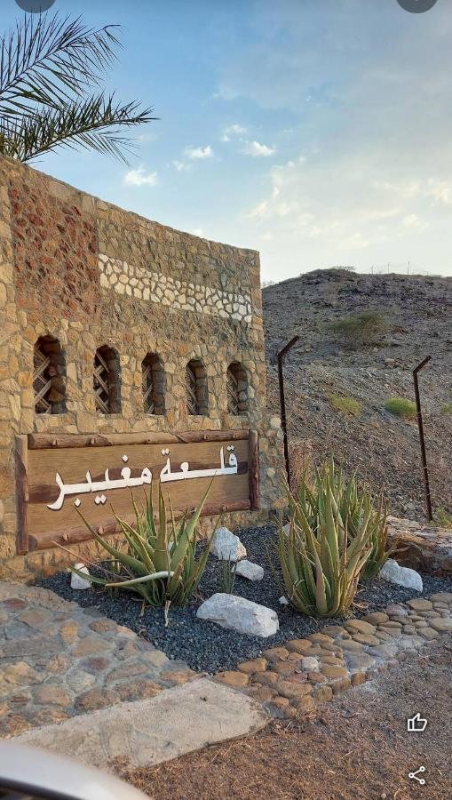 Lodge Mughaibar