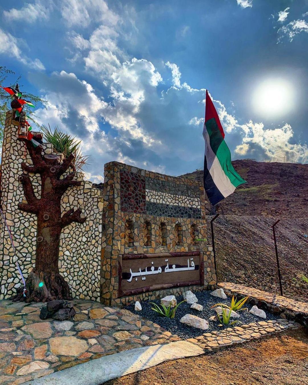 Mughaibar